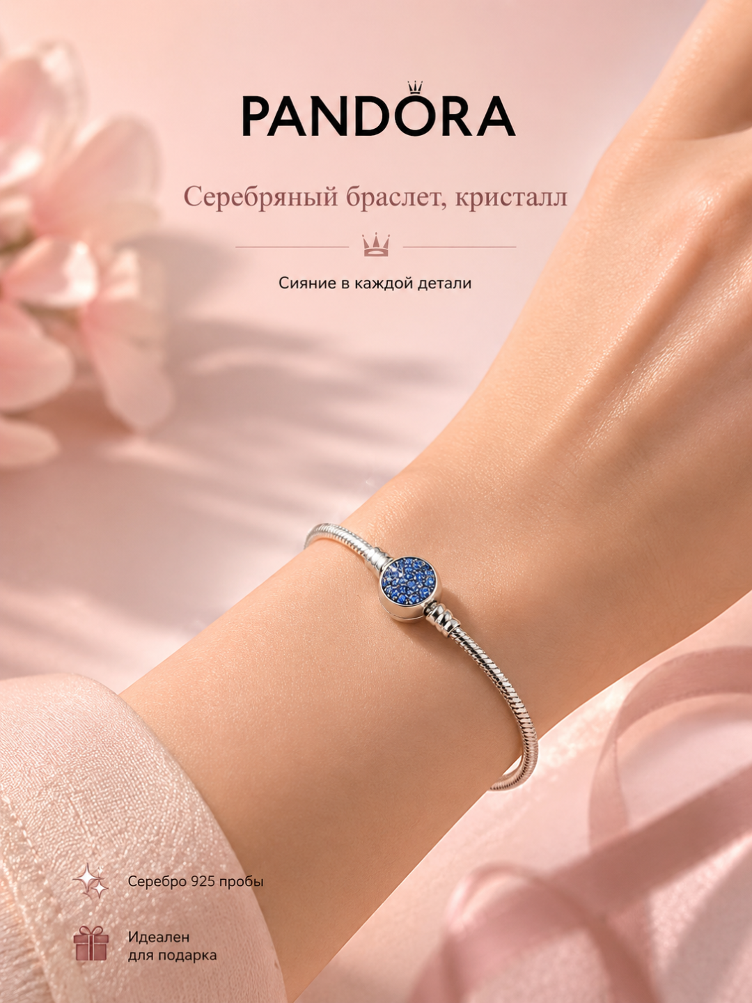 Браслет Pandora Moments 599288C01, серебро 925, синяя сияющая застёжка