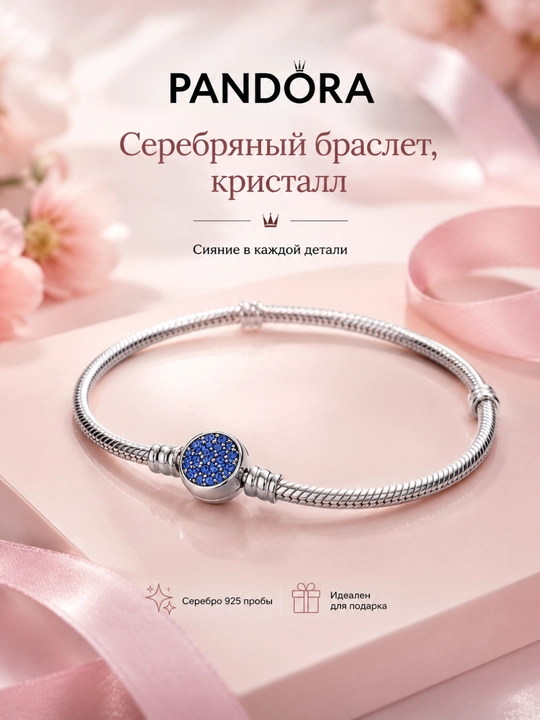 Браслет Pandora Moments 599288C01, серебро 925, синяя сияющая застёжка - 