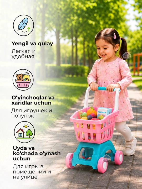 Тележка детская для покупок, игрушечная корзина для продуктов