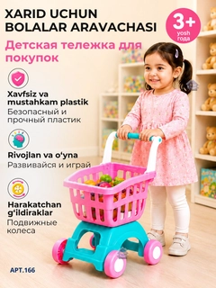 Розовый