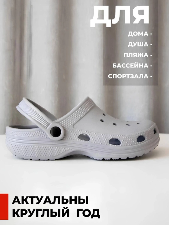 Cr*cs krоksi erkaklar va ayollar uchun EVA shippak, o‘lcham 40-45