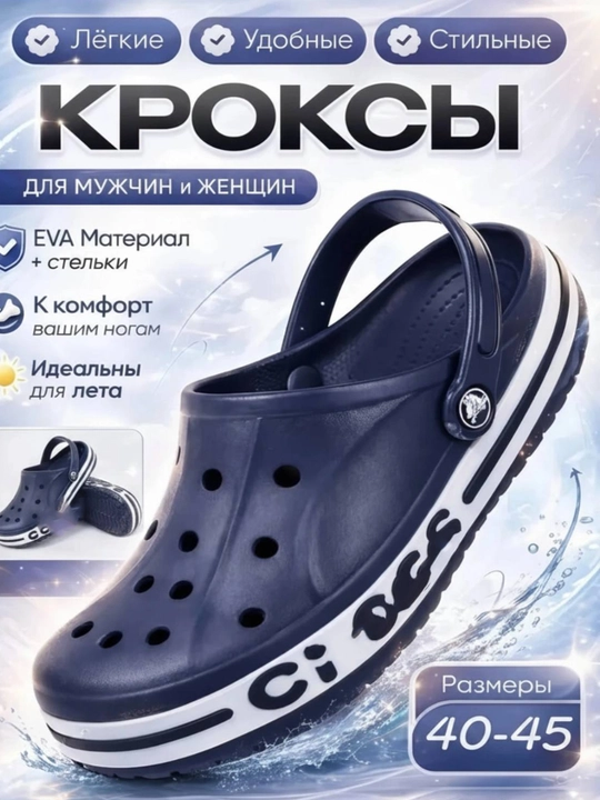 Cr*cs krоksi erkaklar va ayollar uchun EVA shippak, o‘lcham 40-45 - 
