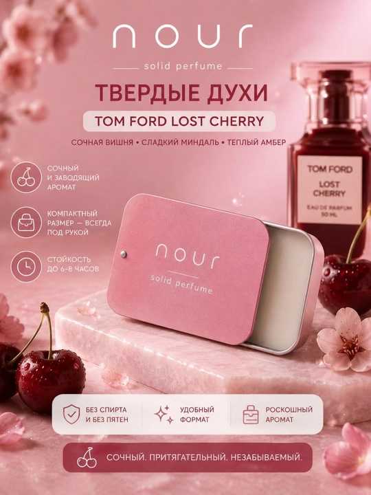 Nour Qattiq atir  (Tom Ford Lost Cherry) - 
