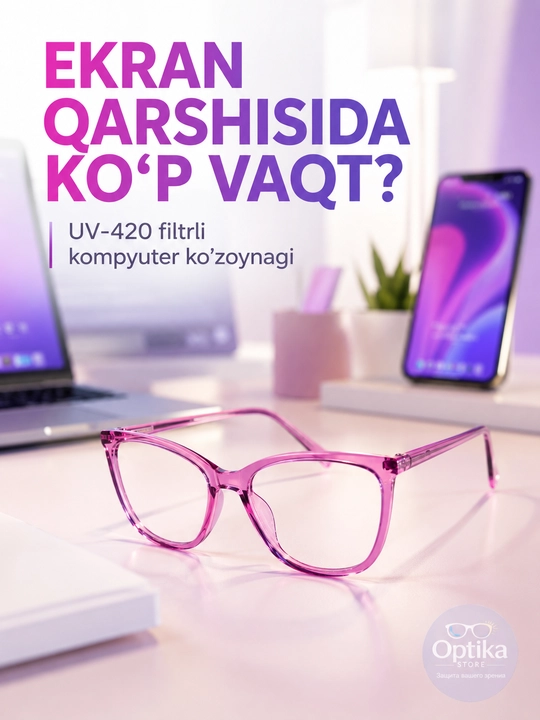 Очки от синего света Fabricio антибликовые для компьютера
