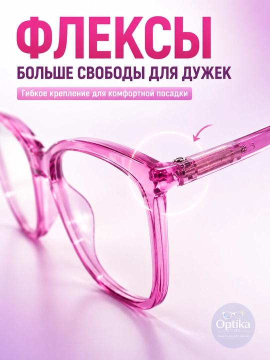 Очки от синего света Fabricio антибликовые для компьютера