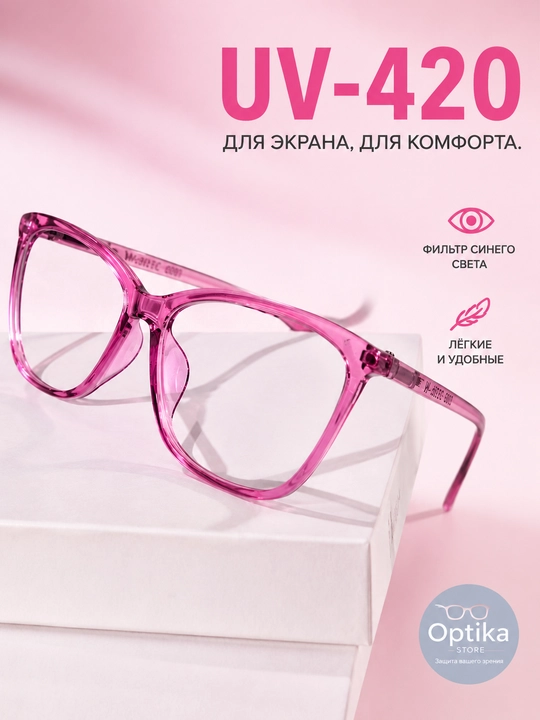 Очки от синего света Fabricio антибликовые для компьютера