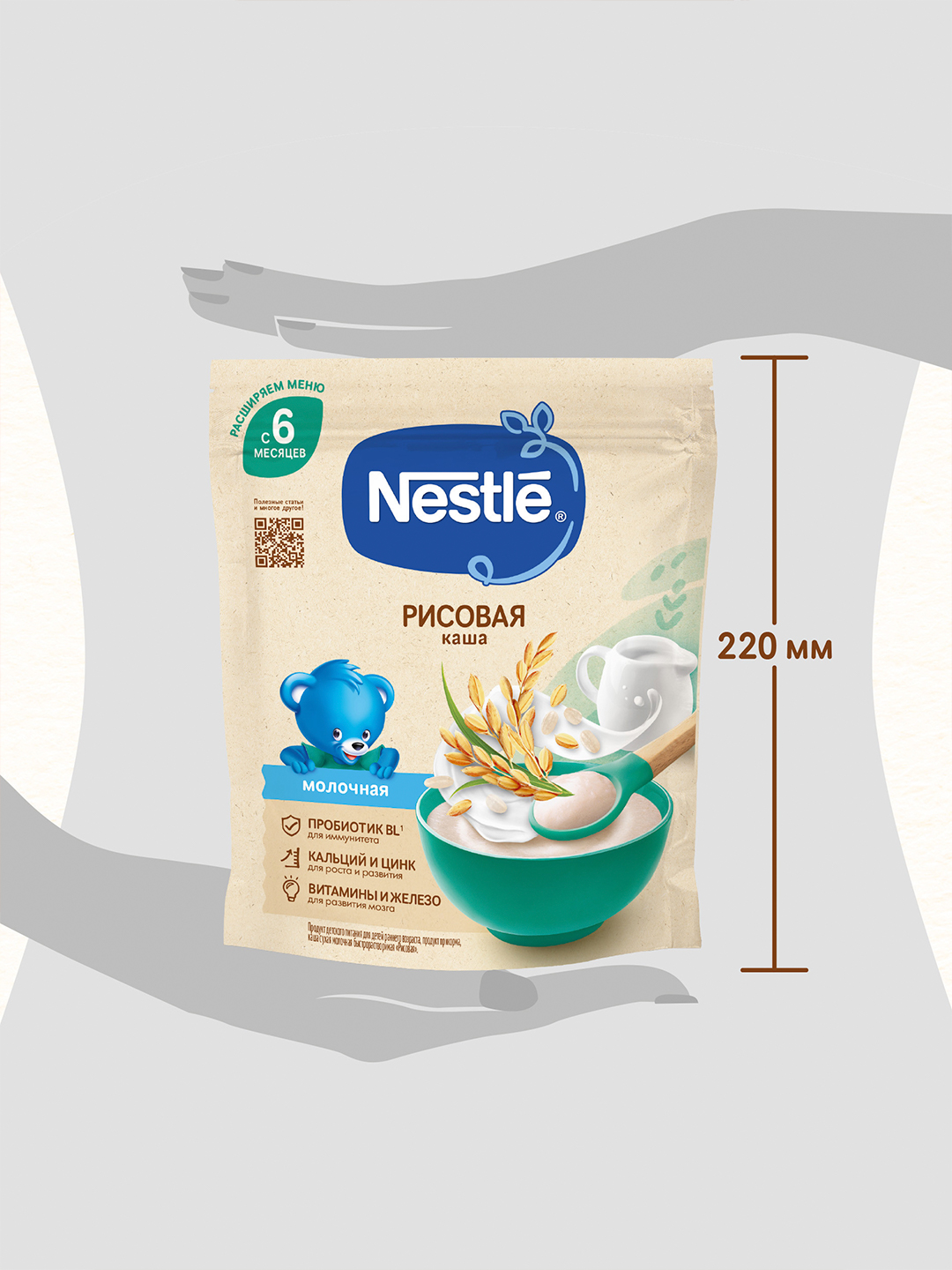 Nestle 6 oylikdan boshlab tez eriydigan quruq sutli "Risovaya" bo‘tqasi. 200g