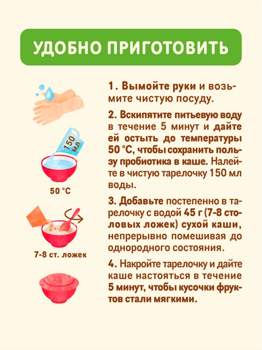 Nestle 6 oylikdan boshlab tez eriydigan quruq sutli "Risovaya" bo‘tqasi. 200g