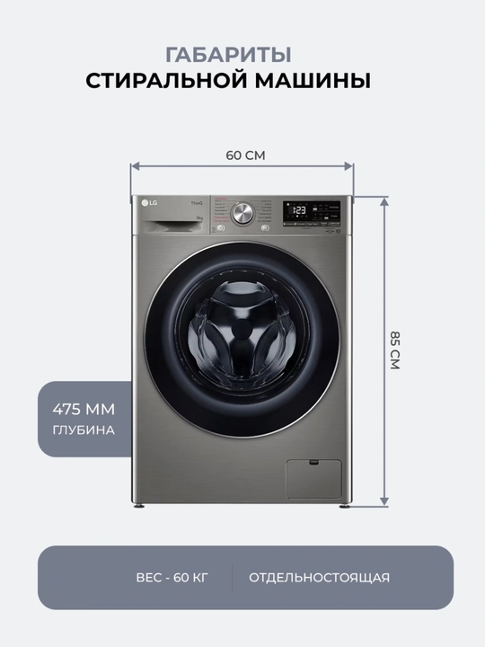 LG F2V5PS2S kir yuvish mashinasi, 8 kg, inverter