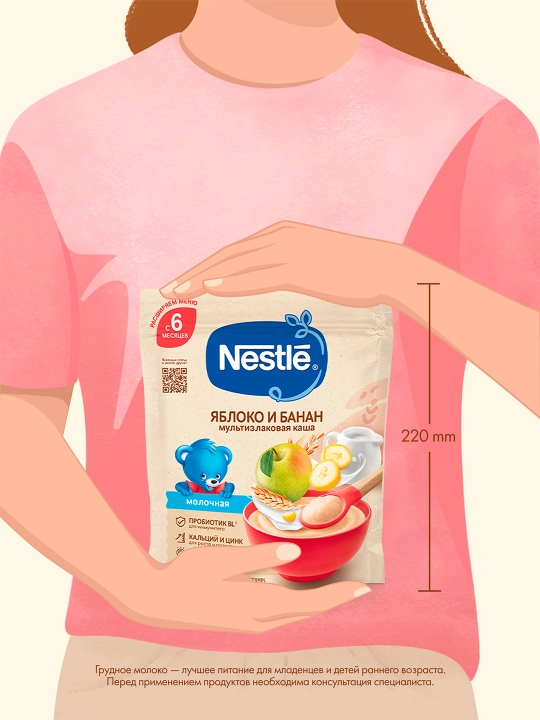 Nestle 6 oylik tez eriydigan "Olma-bananli multiflok" quruq sutli bo‘tqasi. 200g
