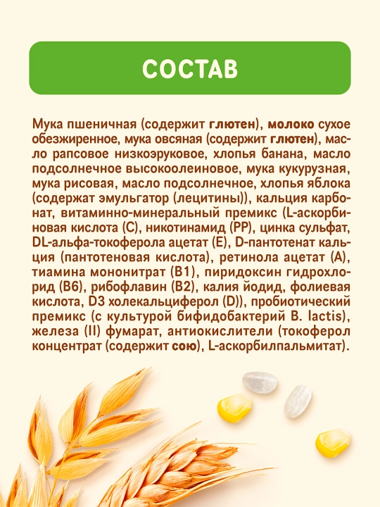 Nestle 6 oylik tez eriydigan "Olma-bananli multiflok" quruq sutli bo‘tqasi. 200g