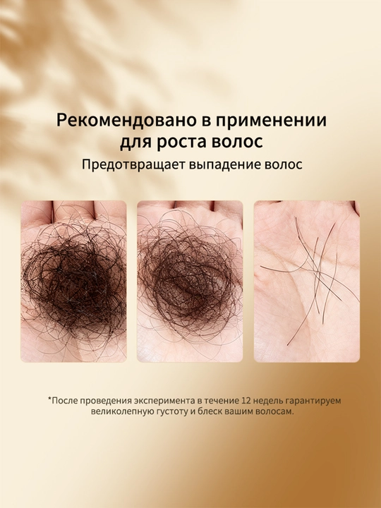 Имбирный шампунь против выпадения волос, для роста и укрепления корней, 200 м