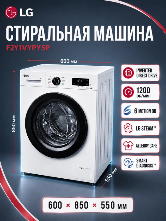 LG Kir Yuvish Mashinasi 9 kg, Avtomat, Inverter, Steam, 1200 Ayl/min - 