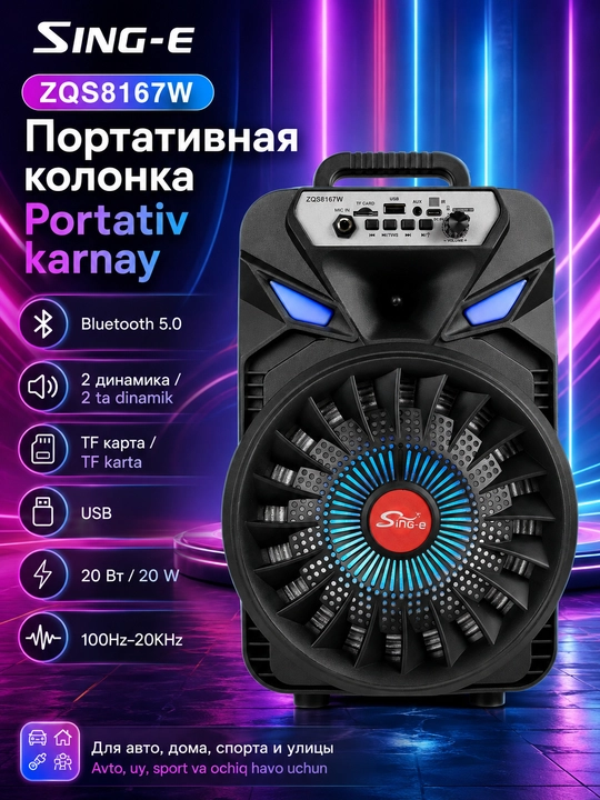 Портативная колонка с микрофоном, беспроводным подключением, USB, TF, AUX для караоке - 