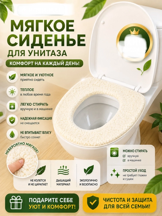Накладка на сиденье унитаза, мягкое сиденье, чехол для унитаза, микрофибра