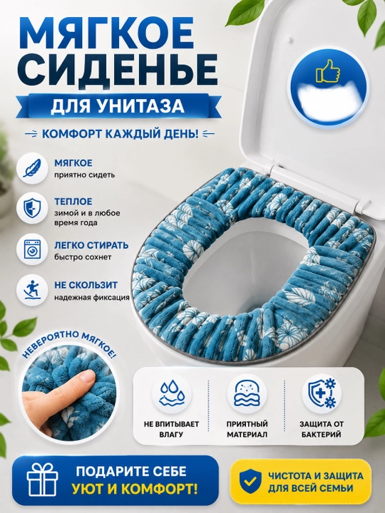 Накладка на сиденье унитаза, мягкое сиденье, чехол для унитаза, микрофибра