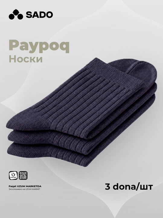 Ayollar paypoqlari SADO 3 juft - 