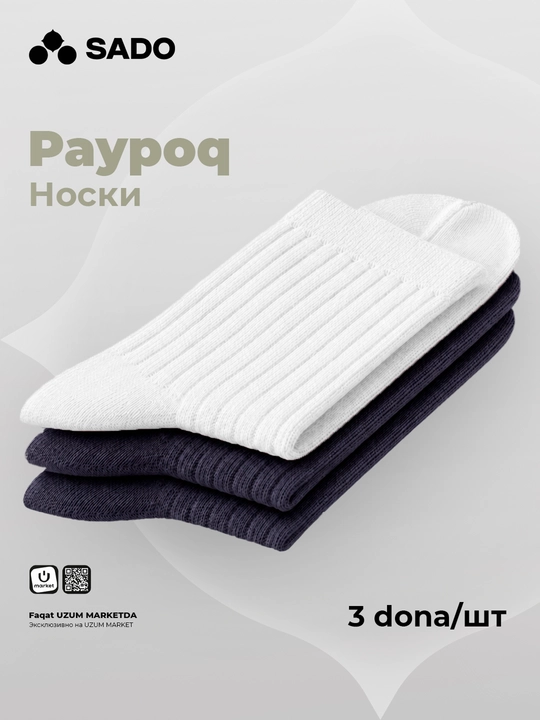 Ayollar paypoqlari SADO 3 juft - 