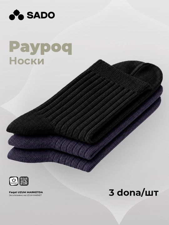 Ayollar paypoqlari SADO 3 juft - 