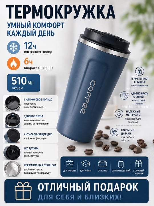 500 ml hajmli kofe va choy termosi; ichidagi suyuqlikni issiq yoki sovuq holda saqlaydi