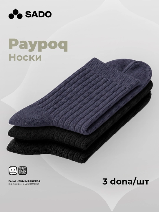 Ayollar paypoqlari SADO 3 juft - 