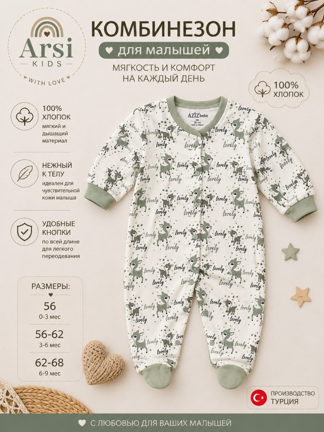 Комбинезон нательный Arsi KIDS, хлопковый, на кнопках, для новорожденных, Турция - 