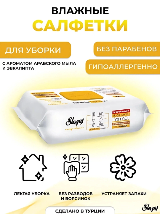 Влажные салфетки для уборки дома Sleepy 100штук - 