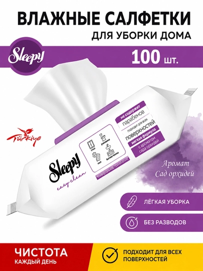 Влажные салфетки для уборки дома Sleepy 100штук - 