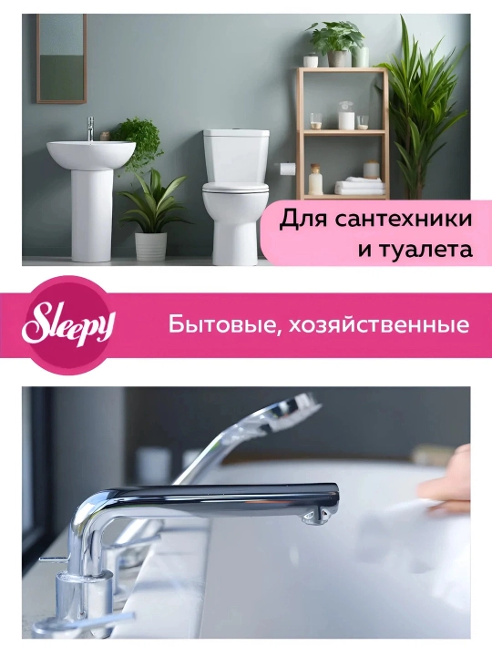 Влажные салфетки для уборки дома Sleepy 100штук