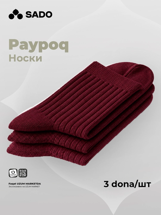 Носки женские SADO 3 пары - 