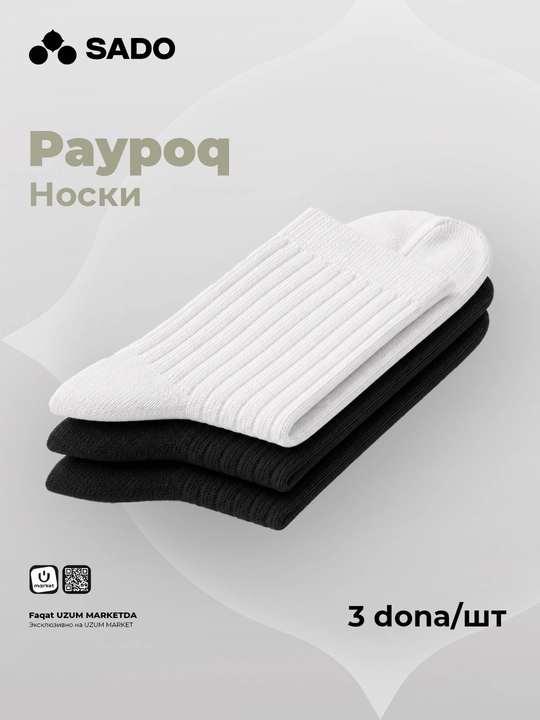 Ayollar paypoqlari SADO 3 juft - 