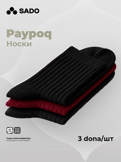 Ayollar paypoqlari SADO 3 juft - 