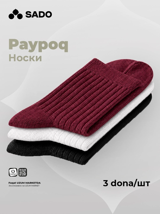 Носки женские SADO 3 пары - 