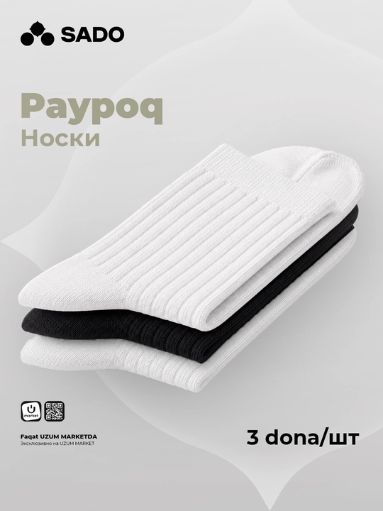 Ayollar paypoqlari SADO 3 juft - 