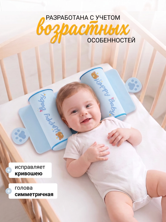 Yangi tugʻilgan chaqaloqlar uchun boshni tutib turuvchi ortopedik yostiq