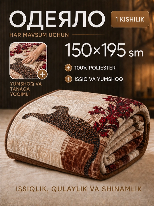 Одеяло, односпальное одеяло, плед 150x195 см, мягкий плед, теплый плед, искусственный мех - 