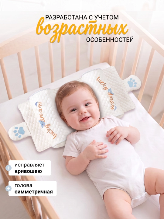 Yangi tugʻilgan chaqaloqlar uchun boshni tutib turuvchi ortopedik yostiq