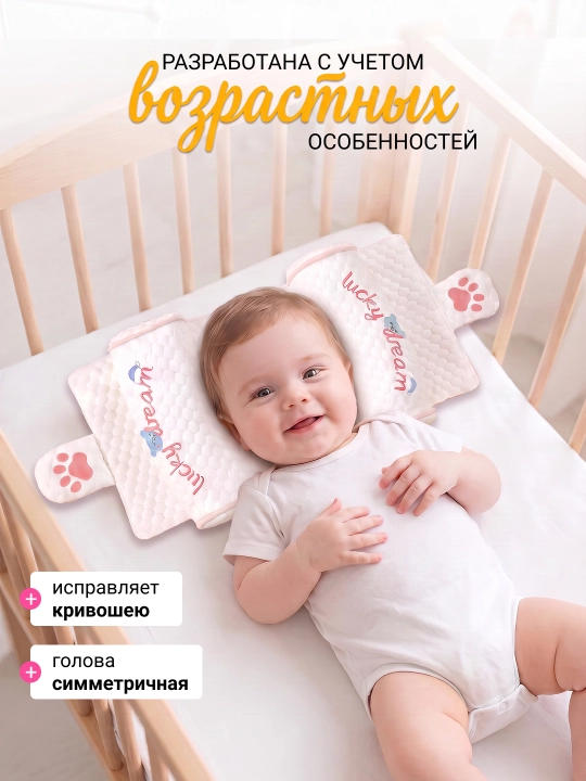 Yangi tugʻilgan chaqaloqlar uchun boshni tutib turuvchi ortopedik yostiq