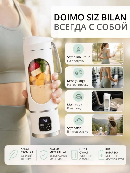 2 ta 1 da smuzi va kokteyllar uchun simsiz portativ blender, sheyker