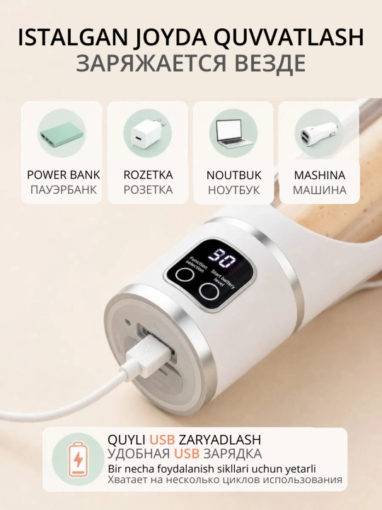 2 ta 1 da smuzi va kokteyllar uchun simsiz portativ blender, sheyker