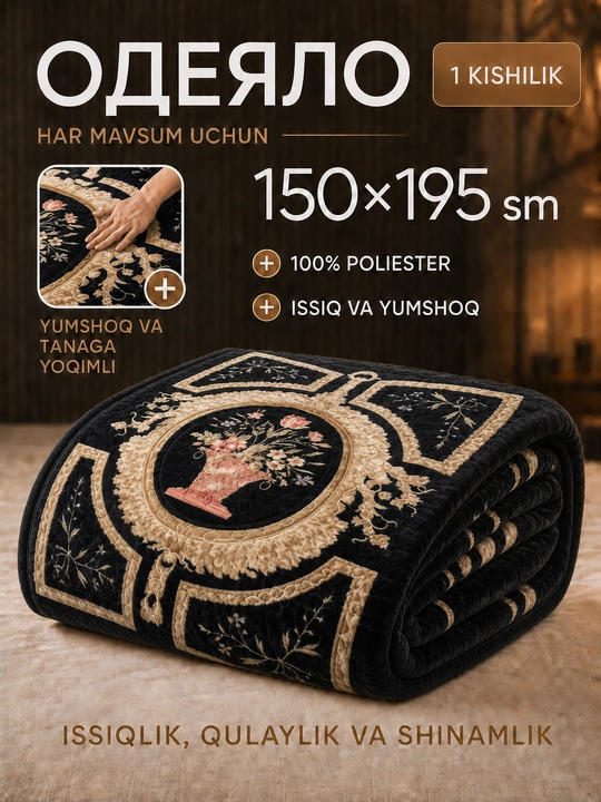 Одеяло, односпальное одеяло, плед 150x195 см, мягкий плед, теплый плед, искусственный мех - 