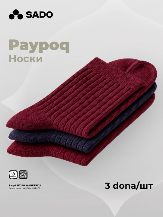 Ayollar paypoqlari SADO 3 juft - 