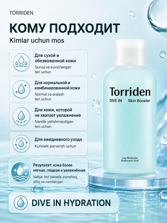 Intensiv namlantirish busteri Torriden DIVE IN Low Molecular Hyaluronic Acid Skin Booster