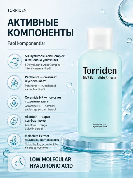 Intensiv namlantirish busteri Torriden DIVE IN Low Molecular Hyaluronic Acid Skin Booster