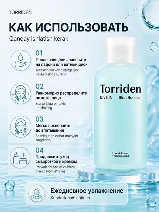 Intensiv namlantirish busteri Torriden DIVE IN Low Molecular Hyaluronic Acid Skin Booster