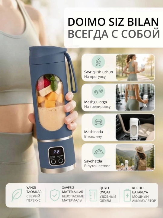 2 ta 1 da smuzi va kokteyllar uchun simsiz portativ blender, sheyker