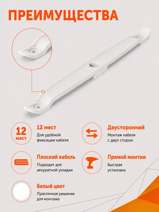 Yassi kabel ushlagichi 12 o‘ringa mo‘ljallangan ikki tomonlama o‘tkazgich