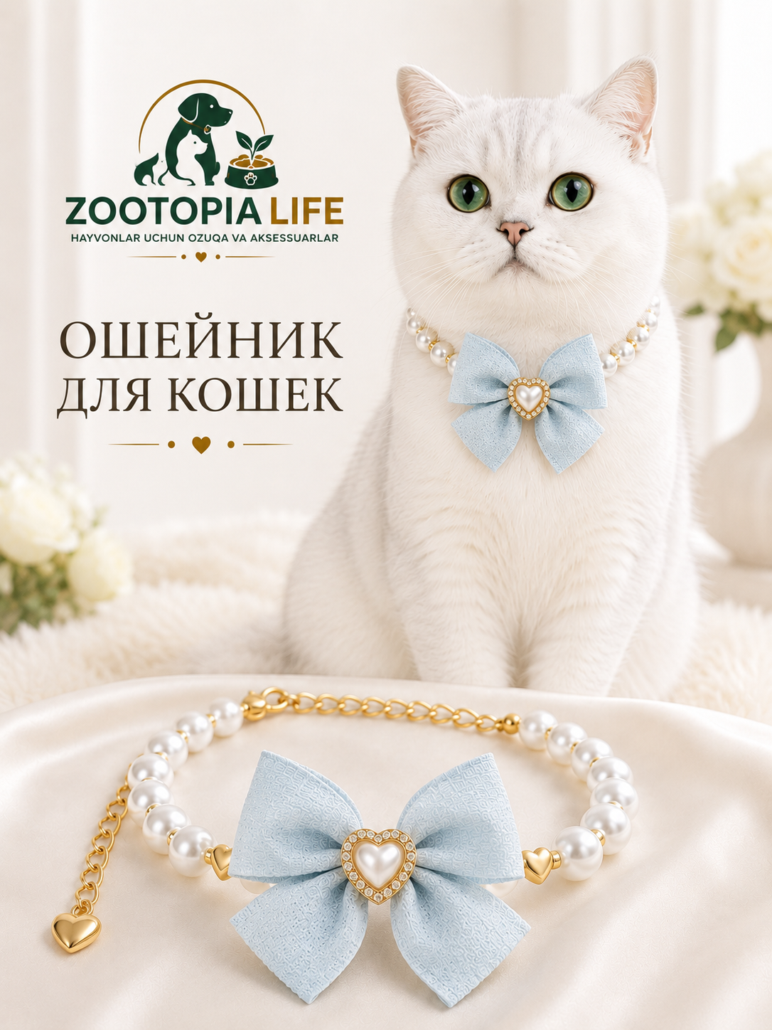 Жемчужный Необыкновенный Бантик — Изящество и Очарование - 