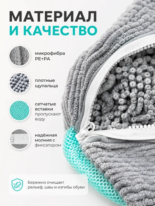 Мешок для стирки, мешок для деликатной стирки одежды и обуви