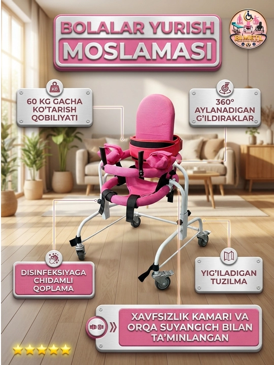 Maxsus bolalar reabilitatsiya xodinogi, DTSP va harakatlanish tayanchi